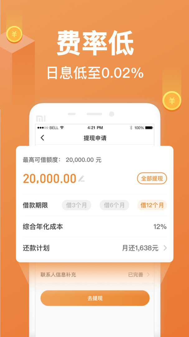 任意花官网版