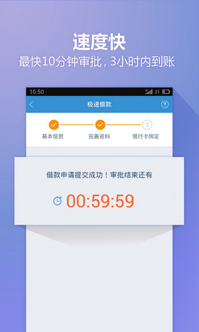 快贷官网版