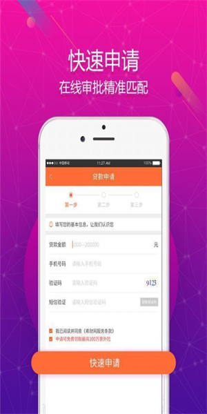 百达贷款