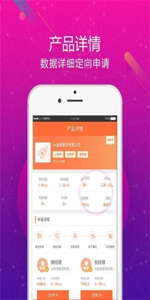 百达贷款