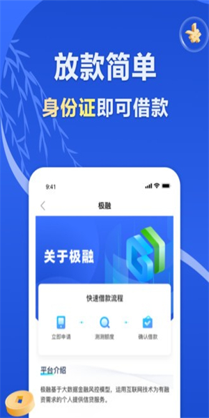 极融官方版