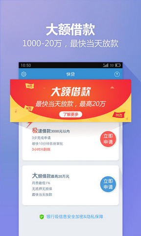 快贷官网版