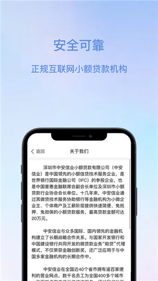 安信花官方版