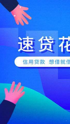 速速花2022
