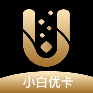 小白优卡手机版