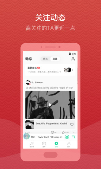 QQ音乐HD 旧版本