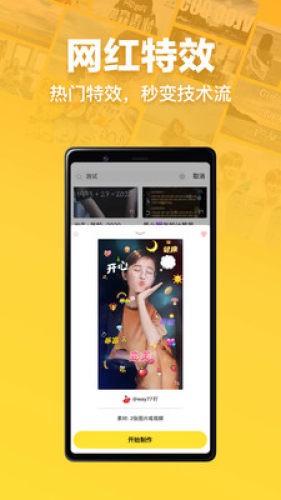 趣卡点 2022最新版