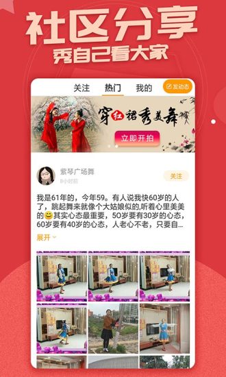 糖豆 免费版