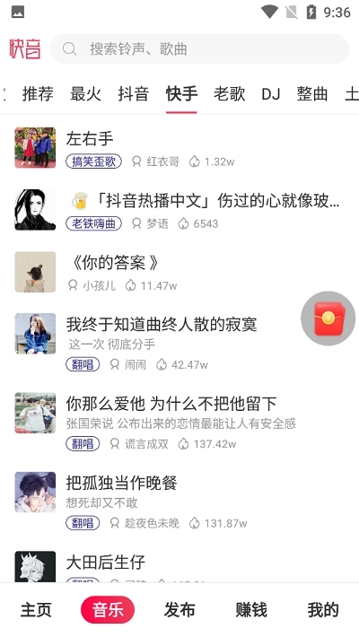 快音 官方版