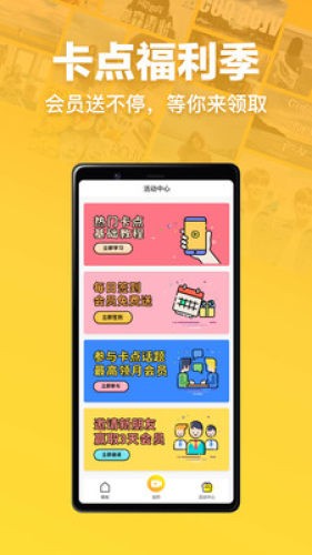 趣卡点 2022最新版