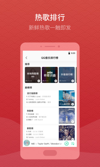 QQ音乐HD 旧版本