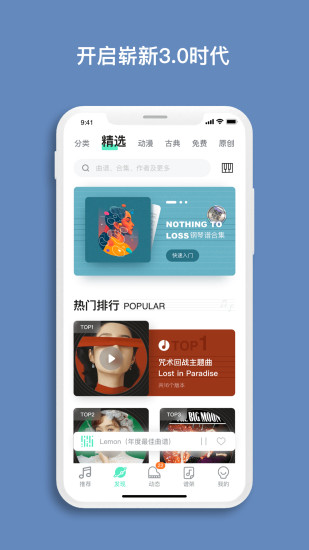 虫虫钢琴 会员版