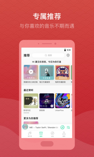 QQ音乐HD 旧版本