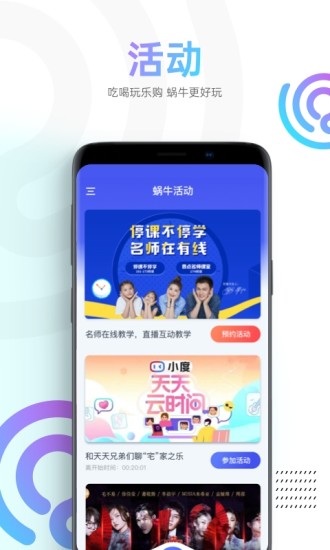 蜗牛TV dvb版