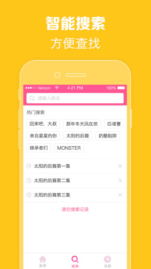 韩剧TV 2022最新版
