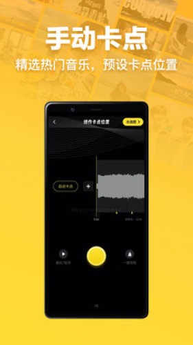 趣卡点 2022最新版