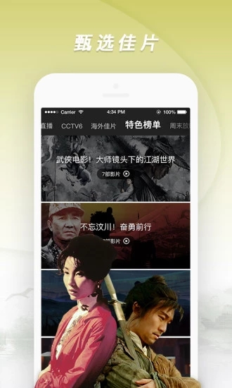 1905电影网 官方版
