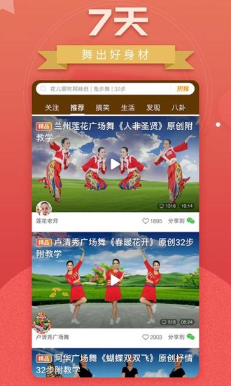 糖豆 免费版