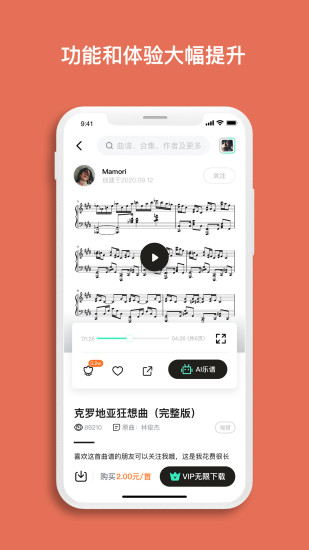 虫虫钢琴 破解版