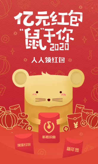 QQ音乐HD 旧版本