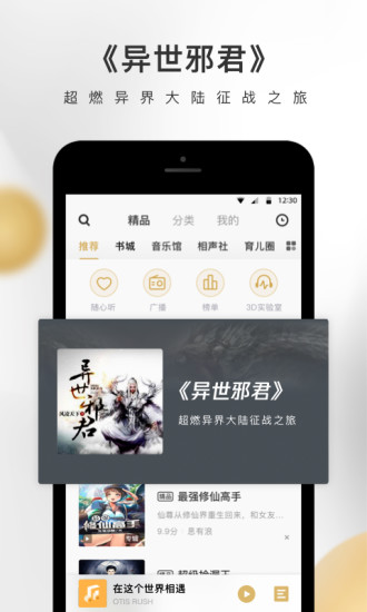 企鹅FM 历史版