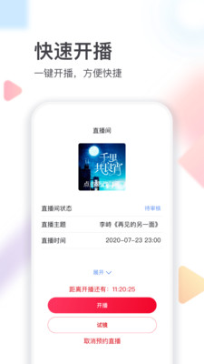 云听 会员免费版
