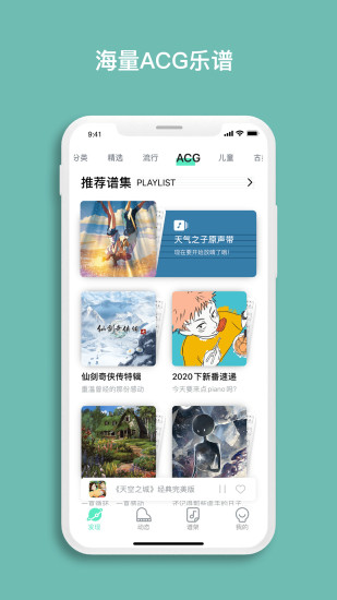 虫虫钢琴 会员版