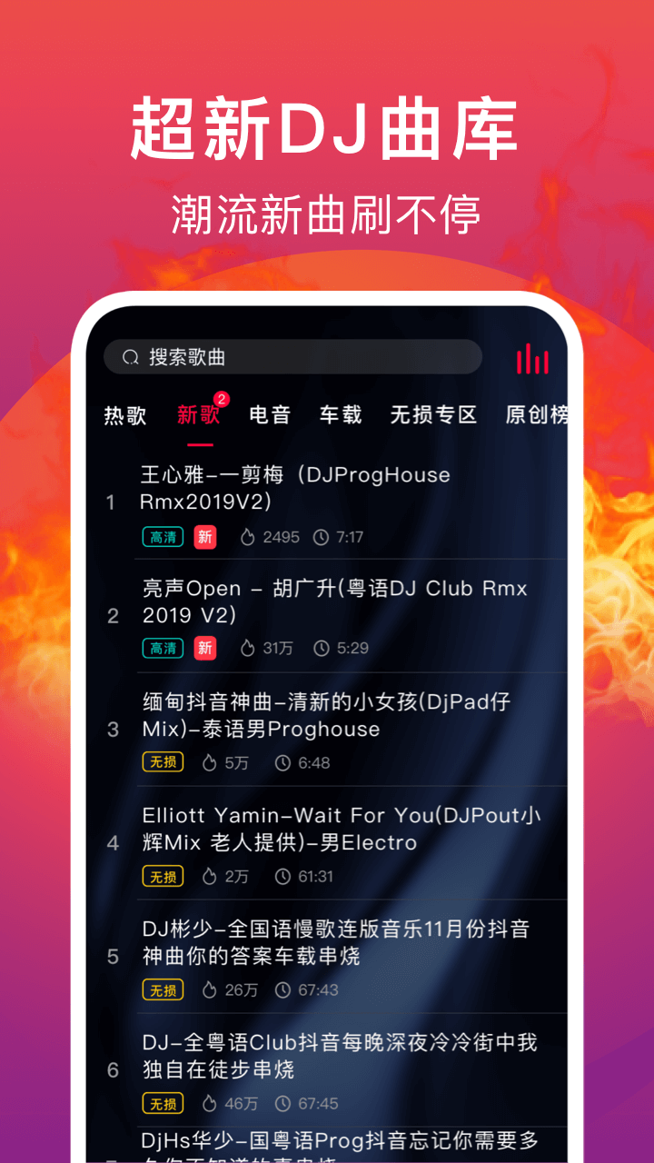 DJ秀 2022最新版