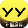 YY 老版本