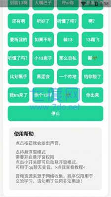 神鹰盒