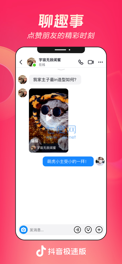 抖音极速版2023新版