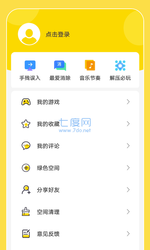 闪玩免广告2022最新版