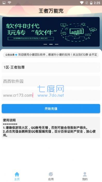 超广角大师