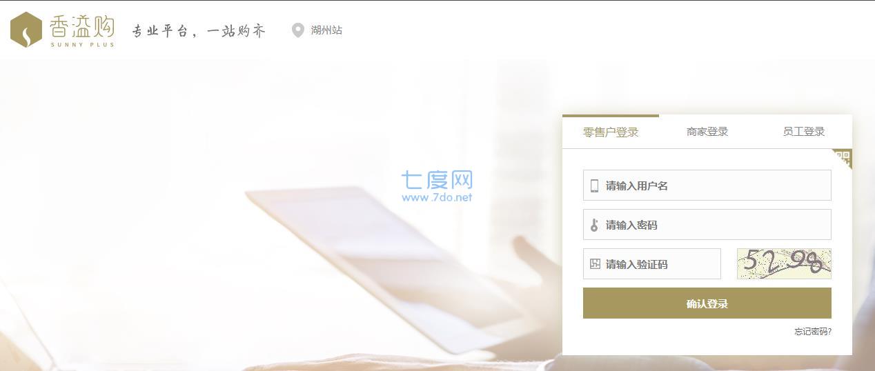 浙江烟草电子商务网上香溢购