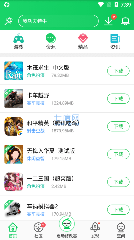 葫芦侠app官方版