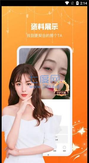 奔欢交友app