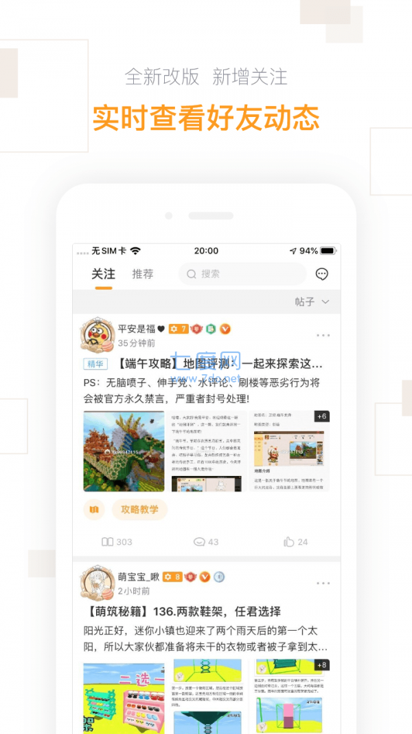 迷你盒子官方版