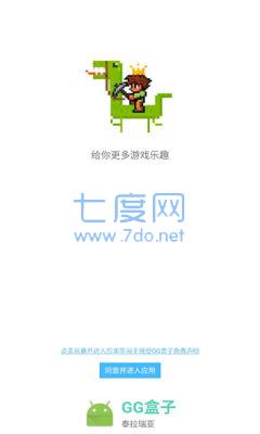 gg泰拉瑞亚盒子最新版
