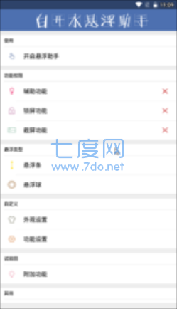 地铁逃生七安v7直装