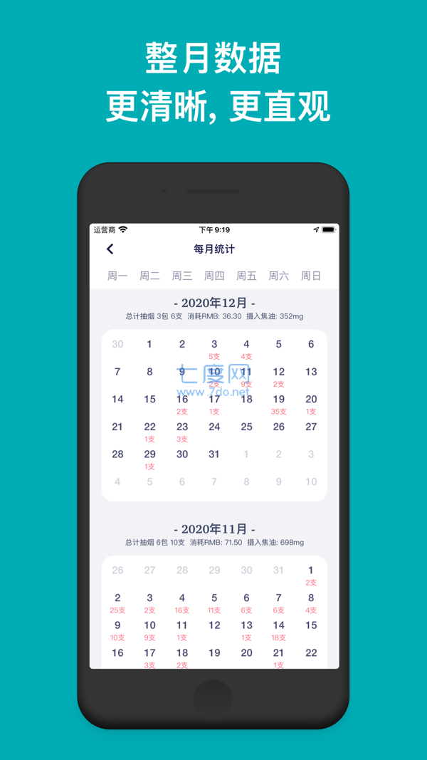 今日戒烟软件