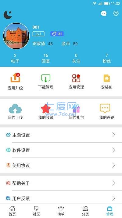 软天空官网版