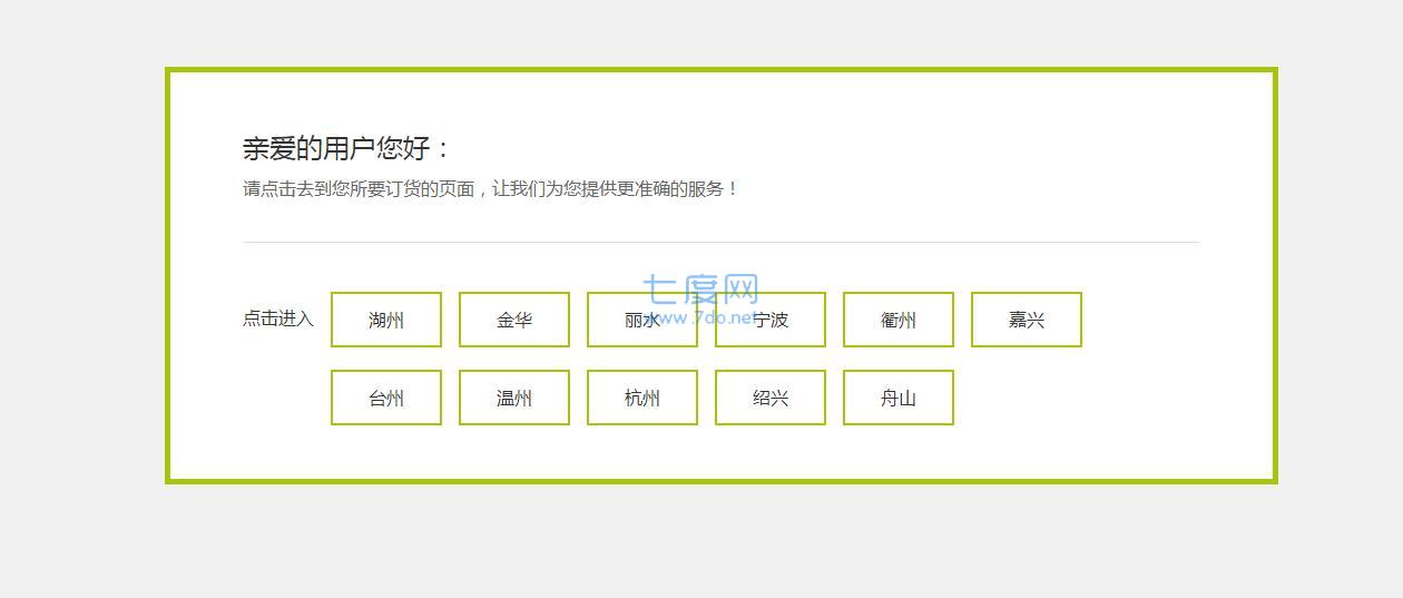 浙江烟草电子商务网上香溢购