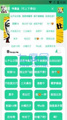 神鹰盒