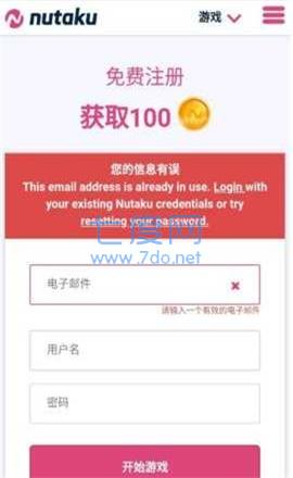 nutaku绅士游戏盒