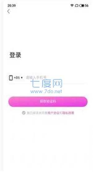 象牙社交