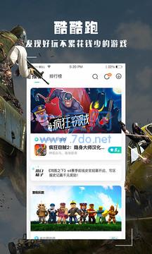 酷酷跑官网正版
