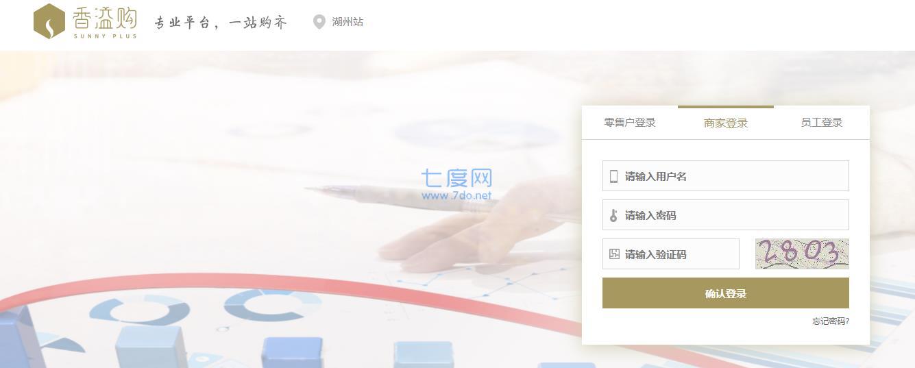 浙江烟草电子商务网上香溢购