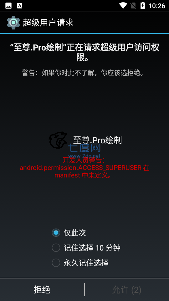 至尊框架孤影修改器