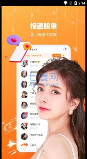 奔欢交友app