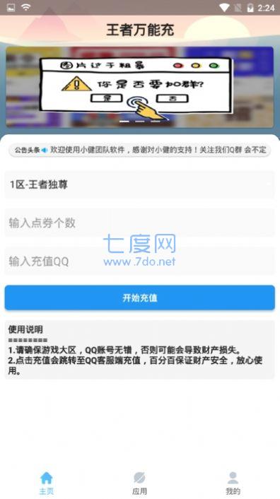 超广角大师